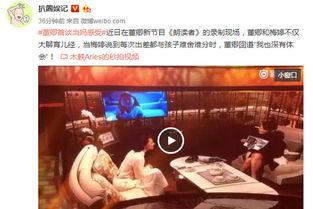 董卿娱乐爆料视频播放,揭秘娱乐圈幕后故事  第1张